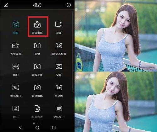 网红照片滤镜华为手机,美颜效果惊艳众人